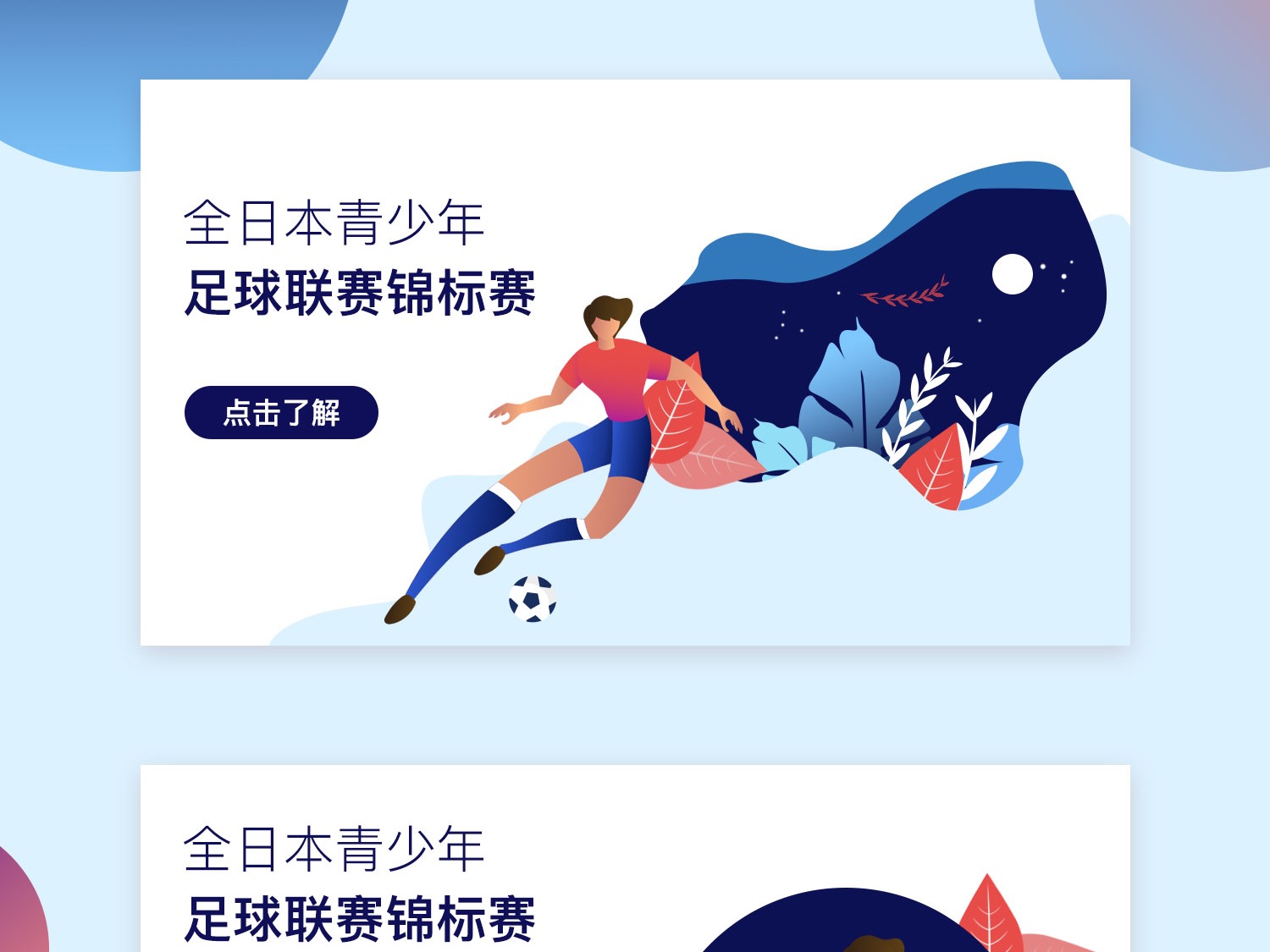 助赛事